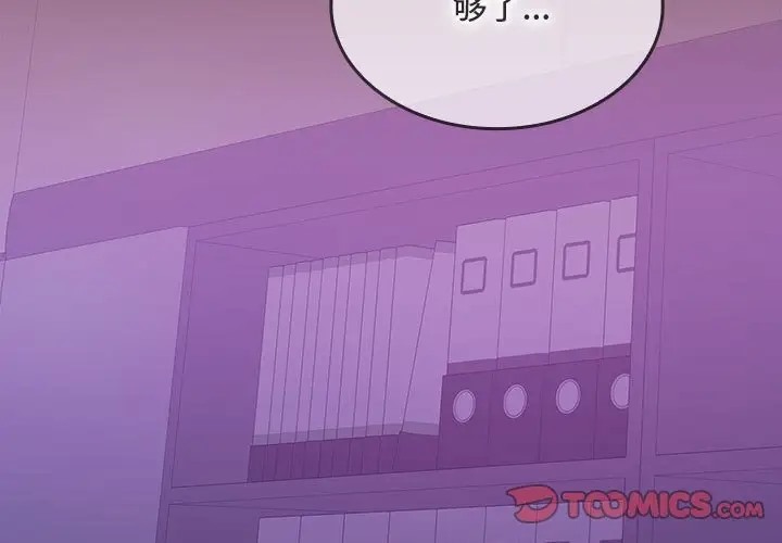 3P - 在公司偷偷爱