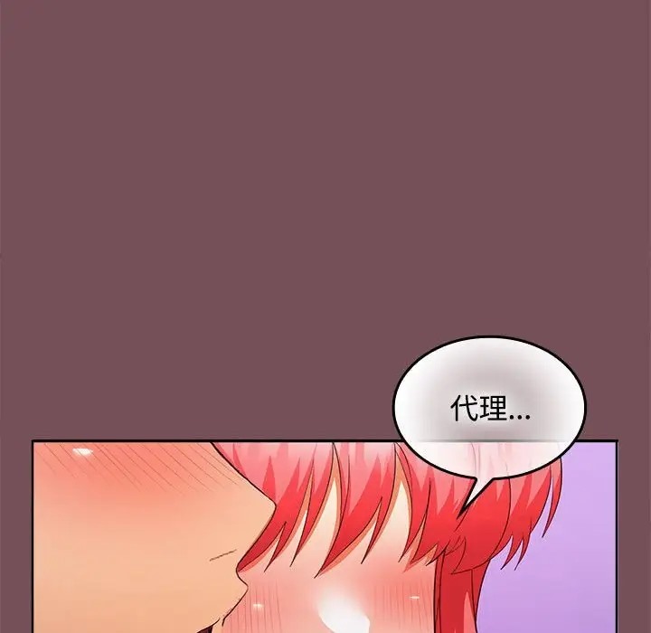 41P - 在公司偷偷爱