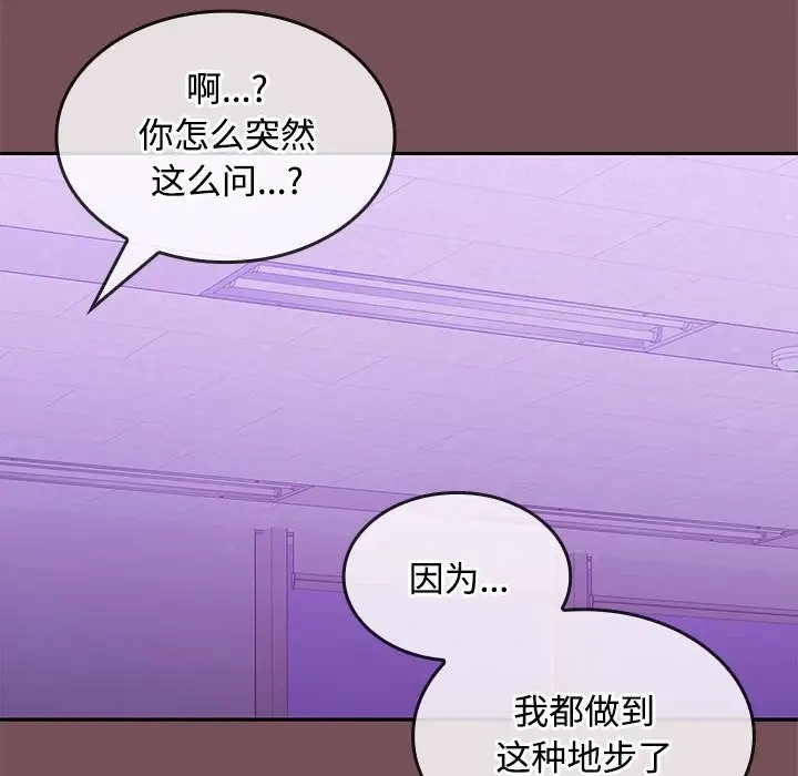 46P - 在公司偷偷爱