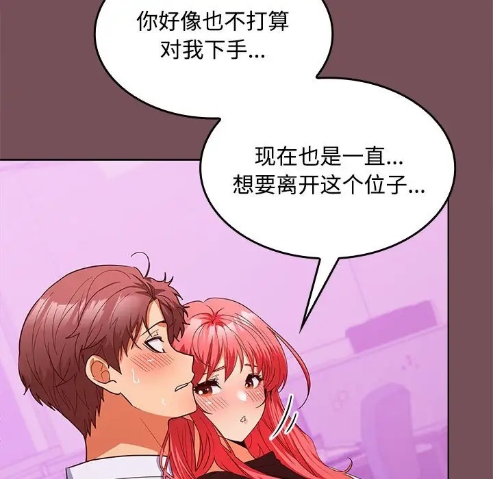 49P - 在公司偷偷爱