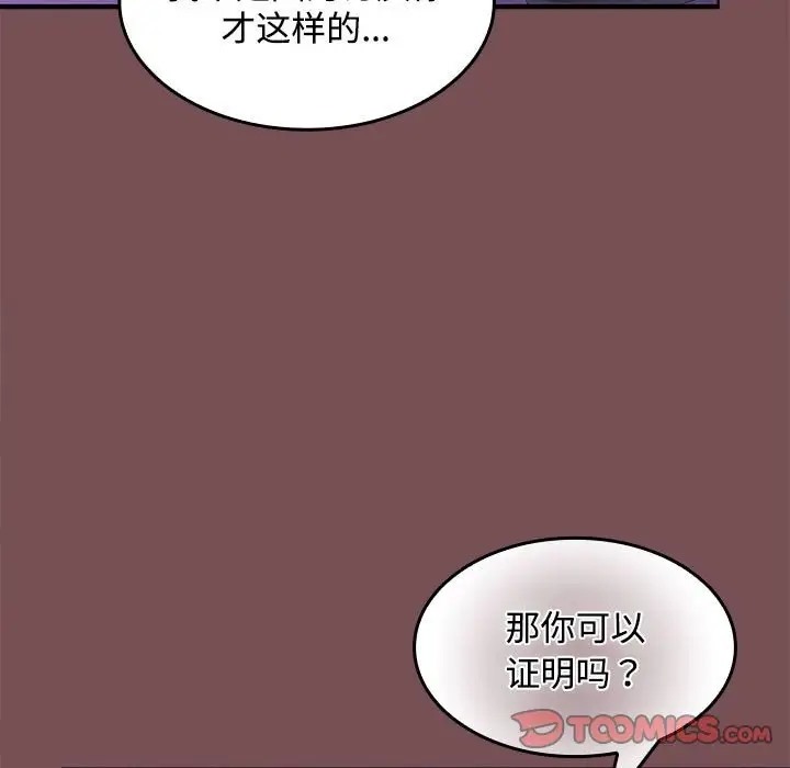 51P - 在公司偷偷爱
