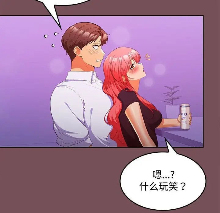 5P - 在公司偷偷爱