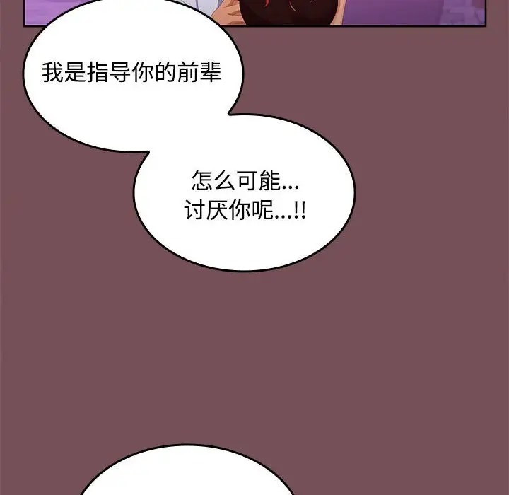 60P - 在公司偷偷爱