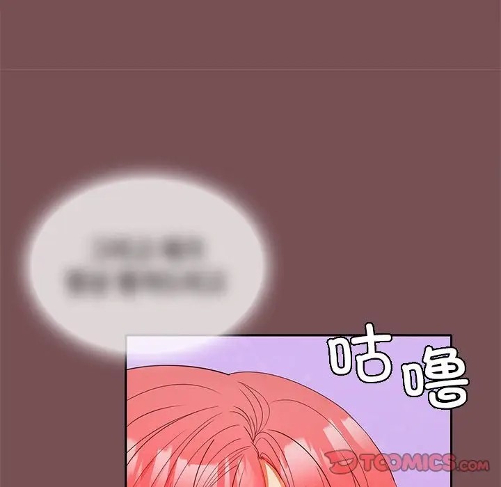 63P - 在公司偷偷爱
