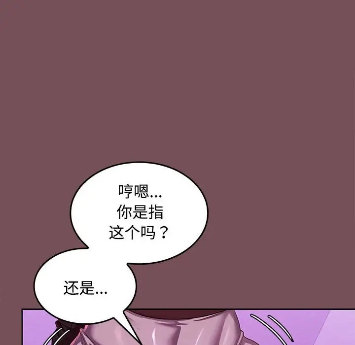 6P - 在公司偷偷爱