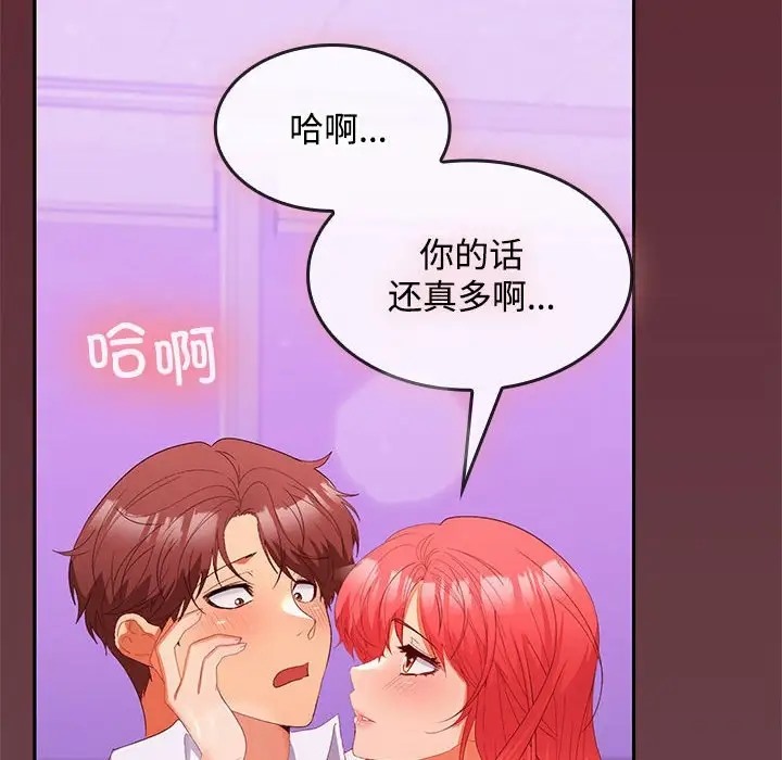 73P - 在公司偷偷爱