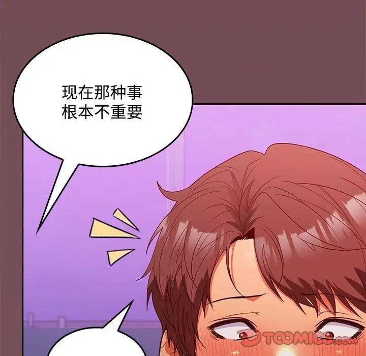 75P - 在公司偷偷爱