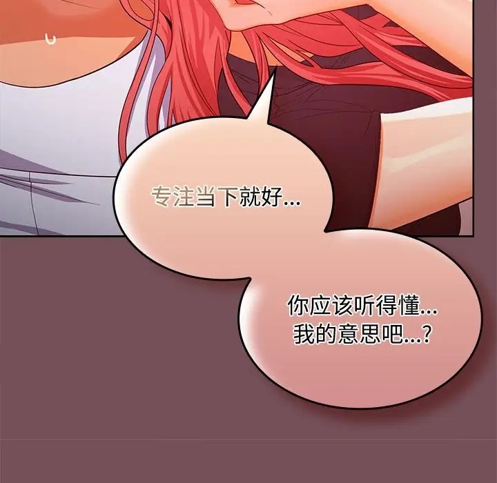78P - 在公司偷偷爱