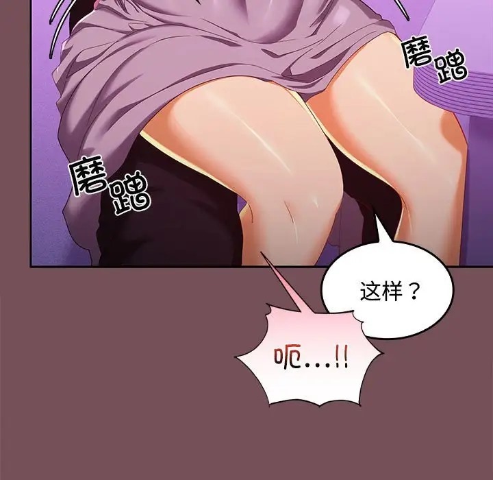 7P - 在公司偷偷爱