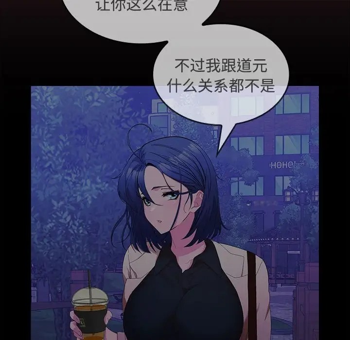 82P - 在公司偷偷爱