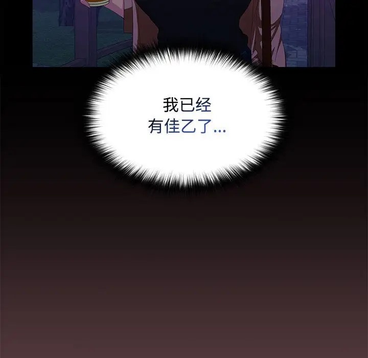 83P - 在公司偷偷爱