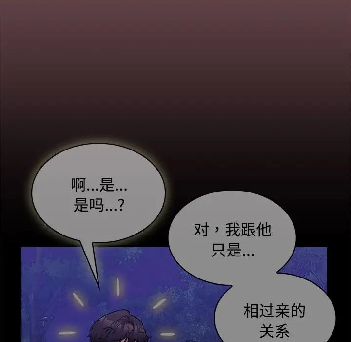 86P - 在公司偷偷爱