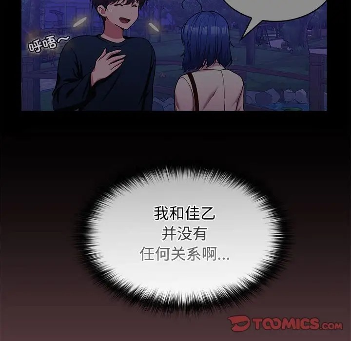 87P - 在公司偷偷爱