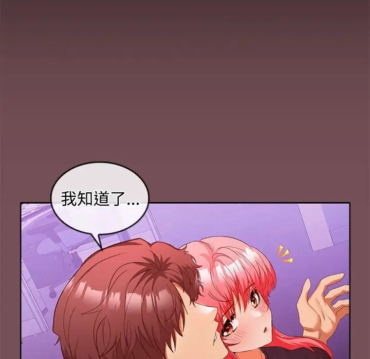 88P - 在公司偷偷爱