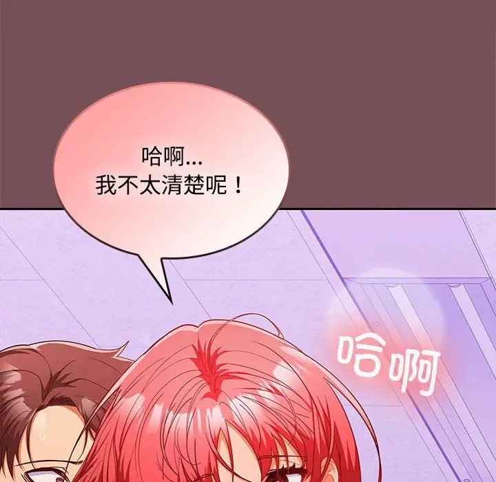 8P - 在公司偷偷爱