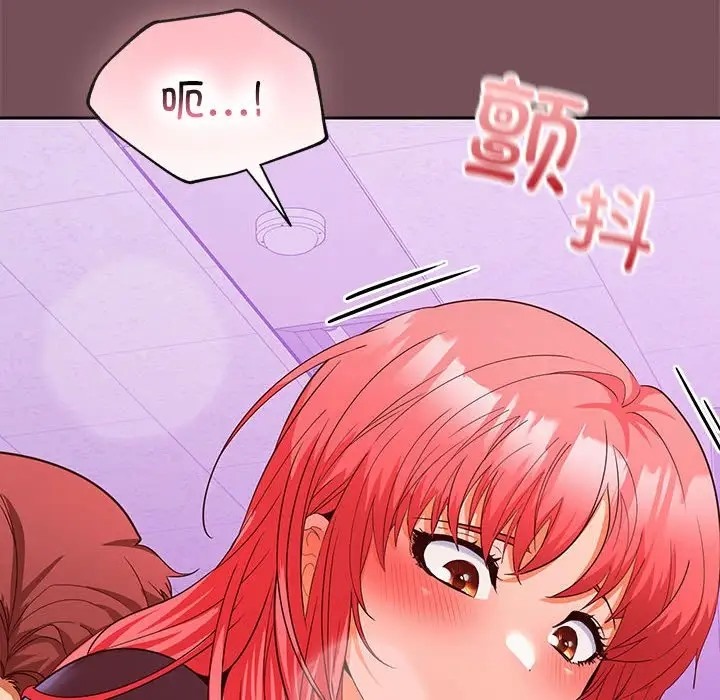90P - 在公司偷偷爱