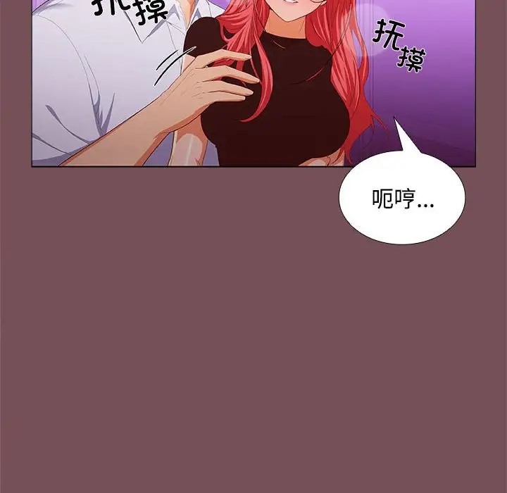 94P - 在公司偷偷爱