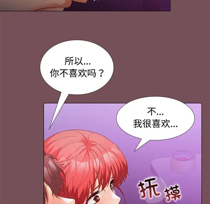 96P - 在公司偷偷爱