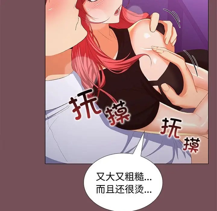 97P - 在公司偷偷爱