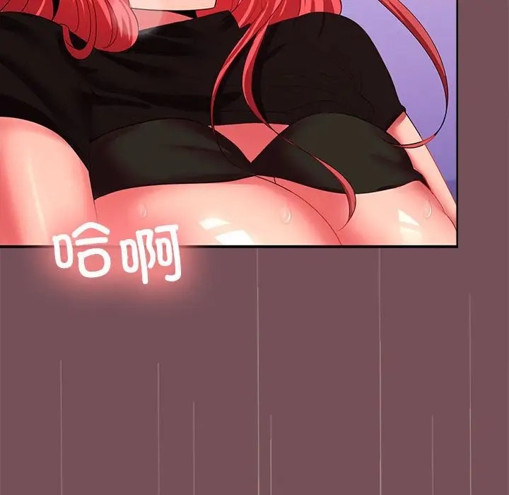 107P - 在公司偷偷爱