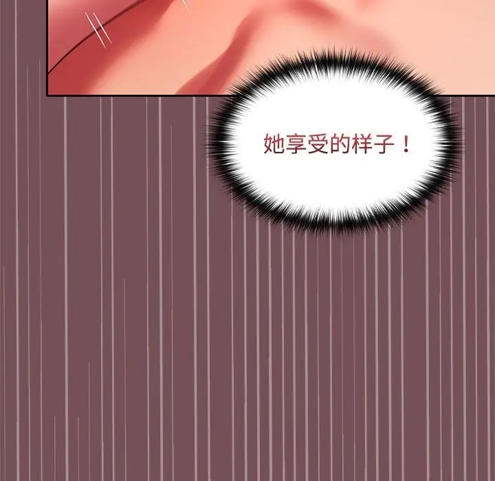 110P - 在公司偷偷爱