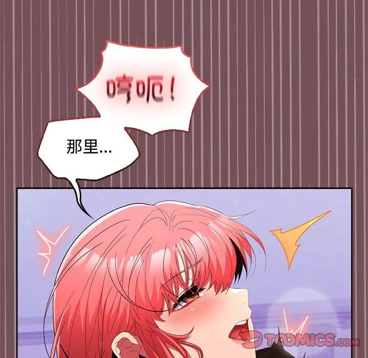 111P - 在公司偷偷爱