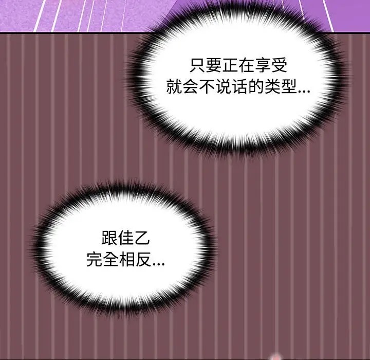 117P - 在公司偷偷爱