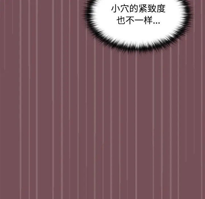 119P - 在公司偷偷爱