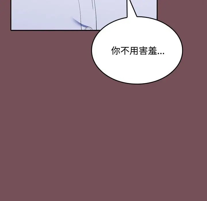 124P - 在公司偷偷爱