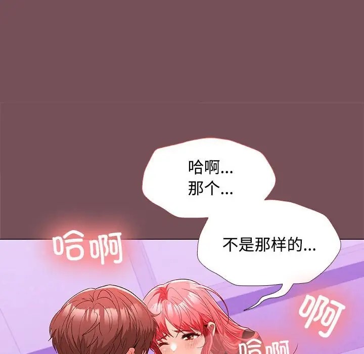 125P - 在公司偷偷爱