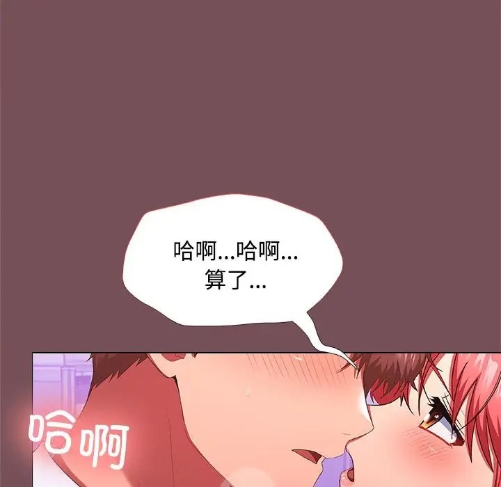 127P - 在公司偷偷爱