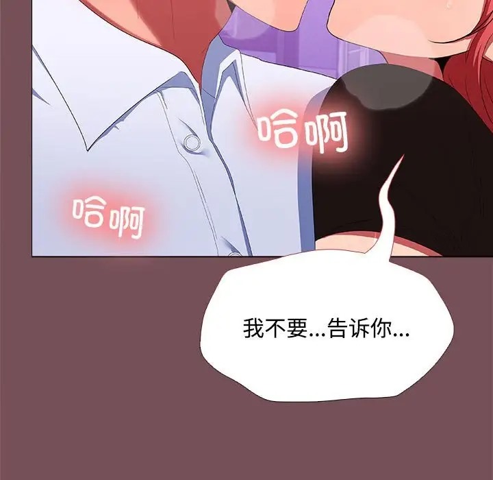 128P - 在公司偷偷爱