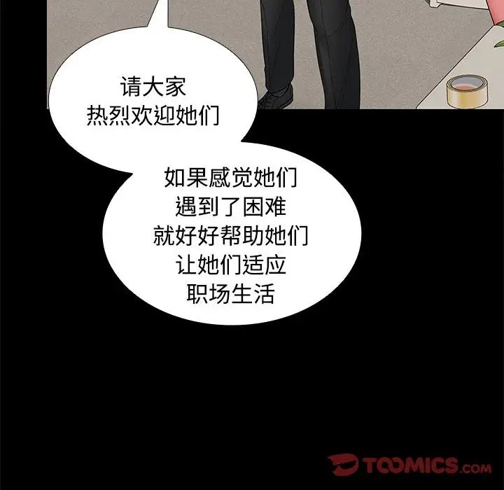 12P - 在公司偷偷爱