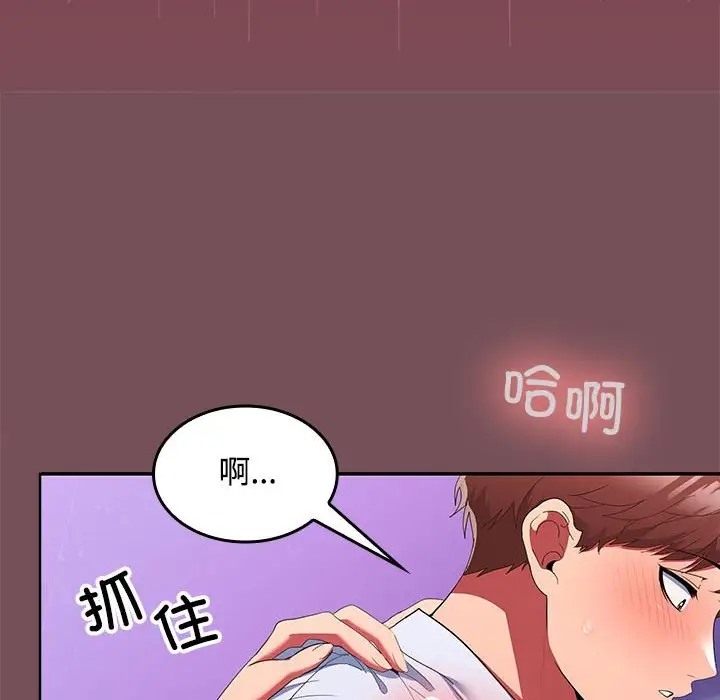 140P - 在公司偷偷爱