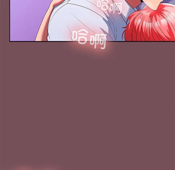141P - 在公司偷偷爱