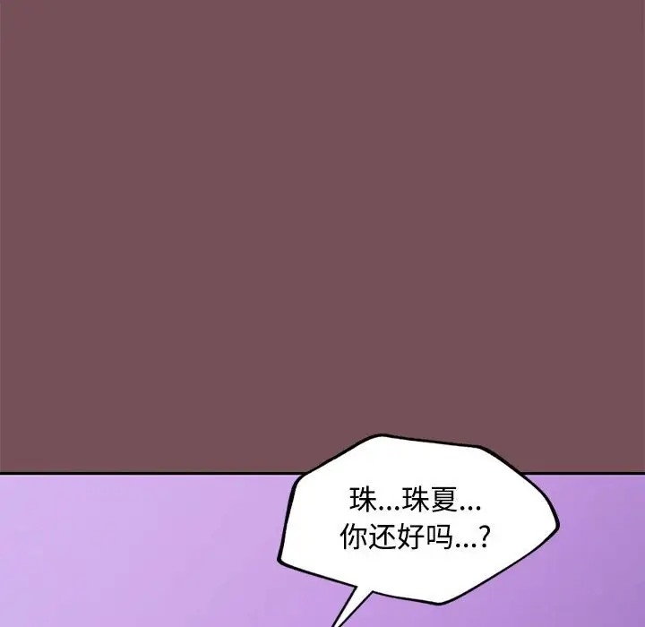144P - 在公司偷偷爱