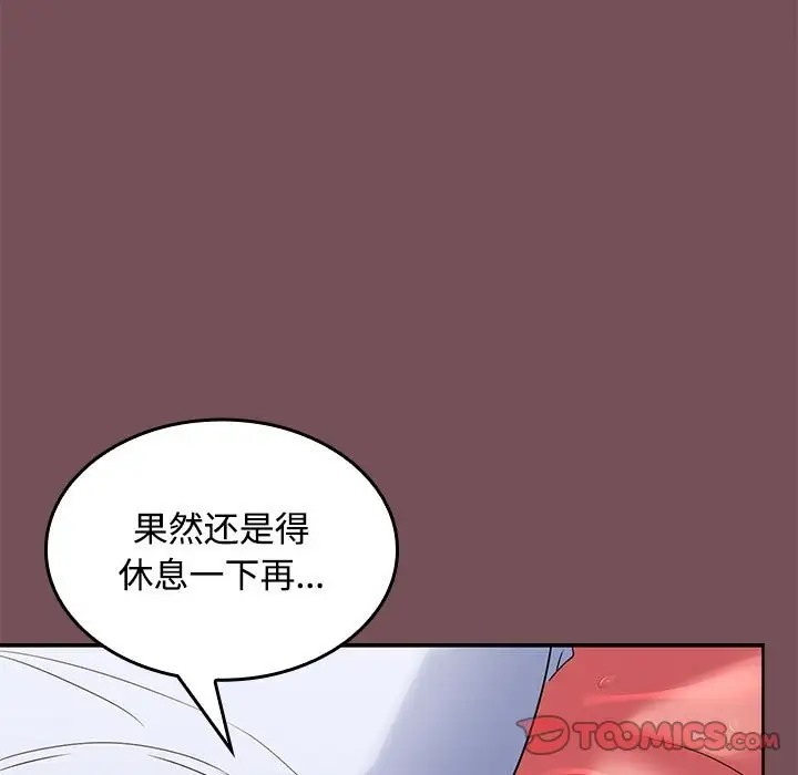 147P - 在公司偷偷爱