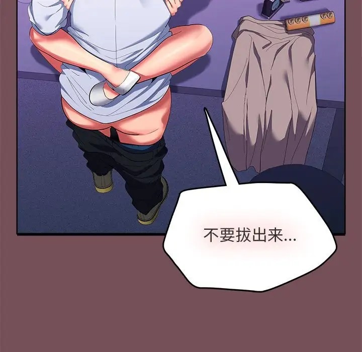 153P - 在公司偷偷爱