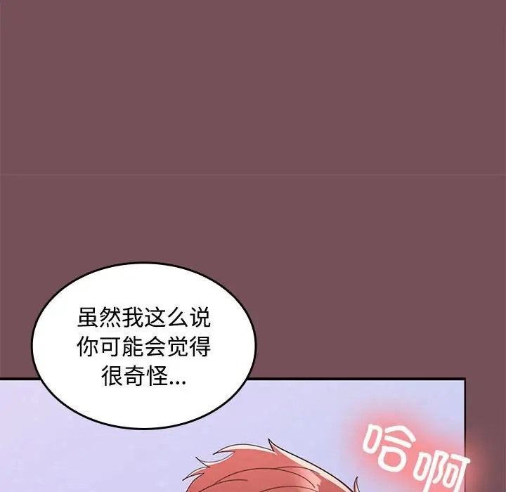 154P - 在公司偷偷爱