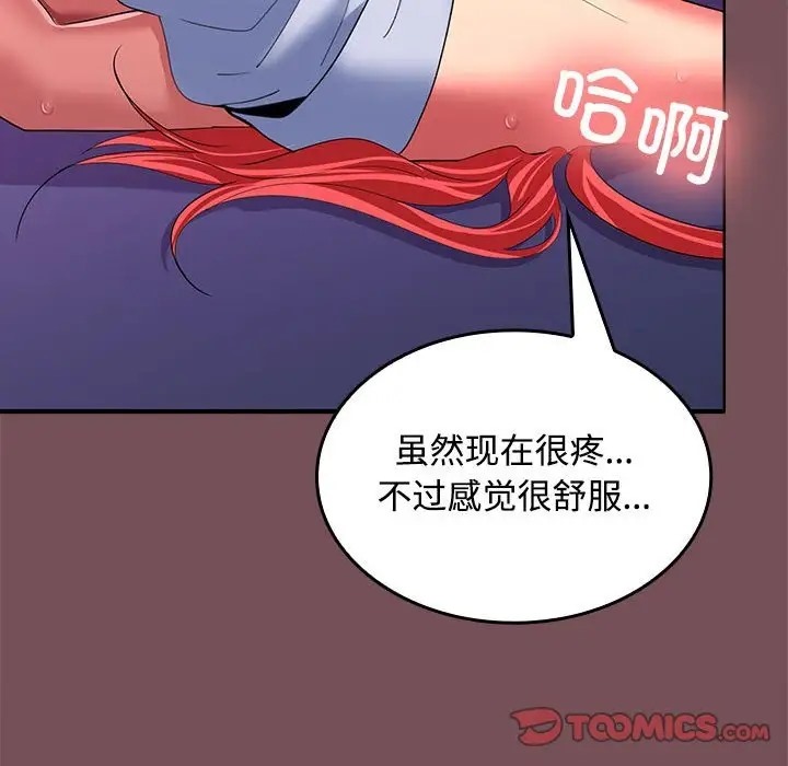 156P - 在公司偷偷爱