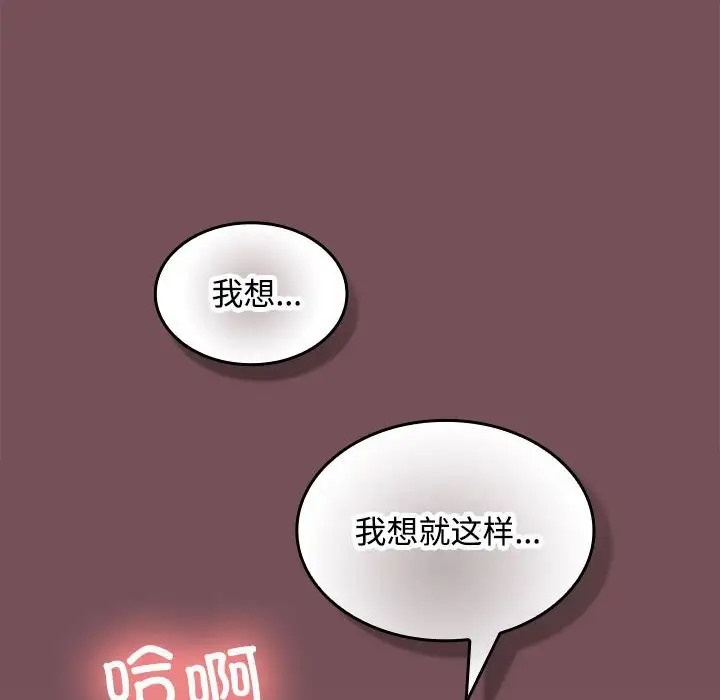 157P - 在公司偷偷爱