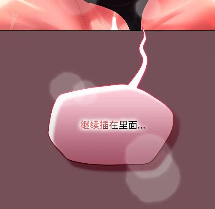 160P - 在公司偷偷爱