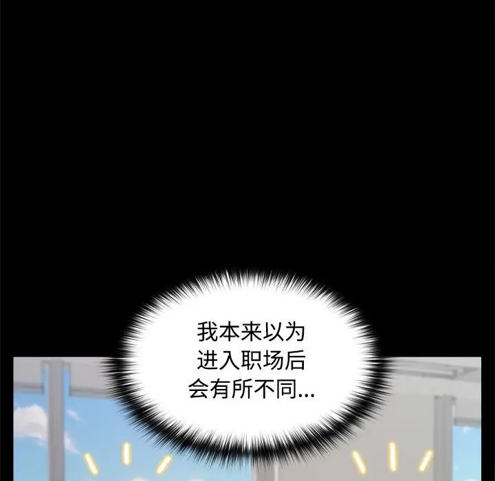 16P - 在公司偷偷爱