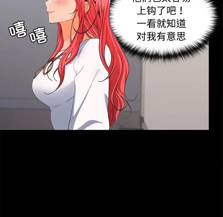 19P - 在公司偷偷爱