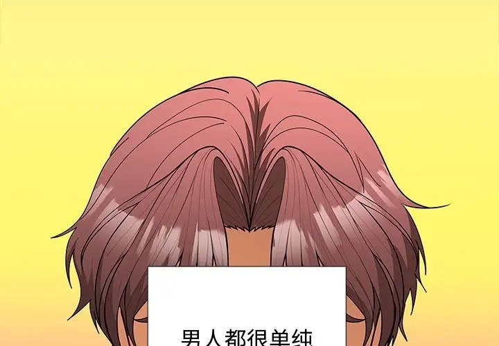 2P - 在公司偷偷爱