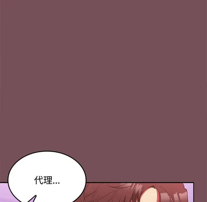 43P - 在公司偷偷爱