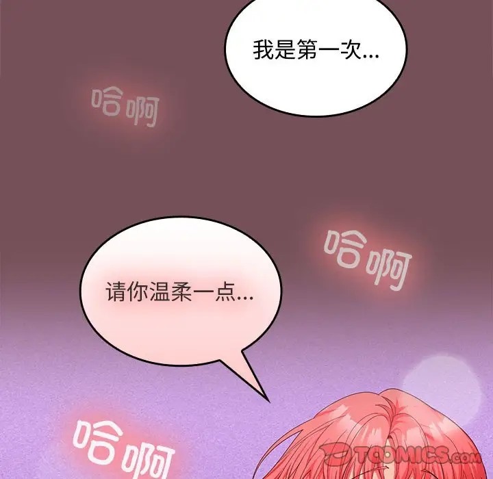48P - 在公司偷偷爱