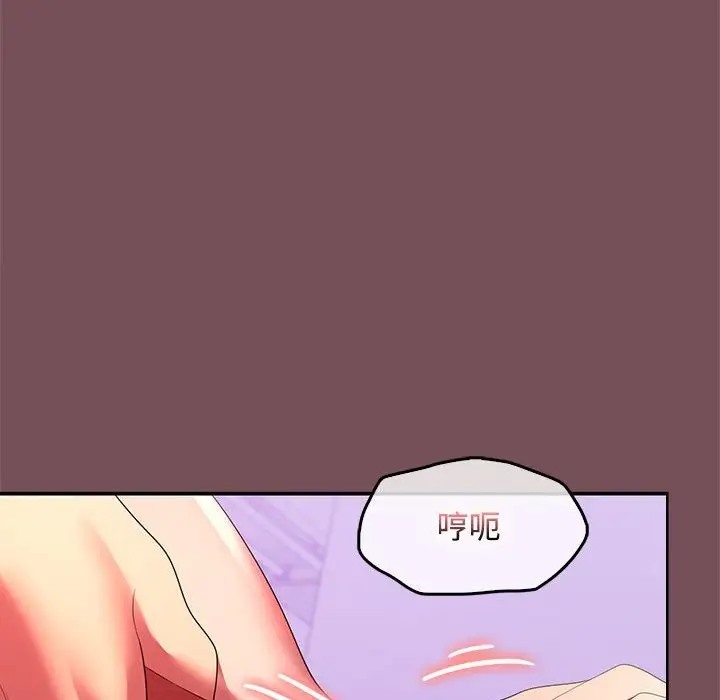53P - 在公司偷偷爱