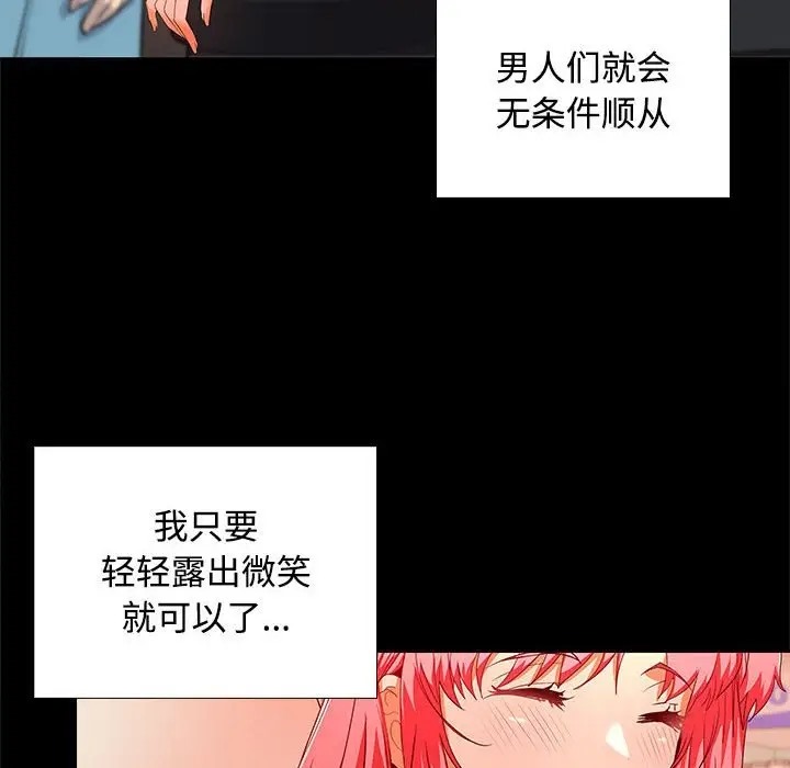 6P - 在公司偷偷爱