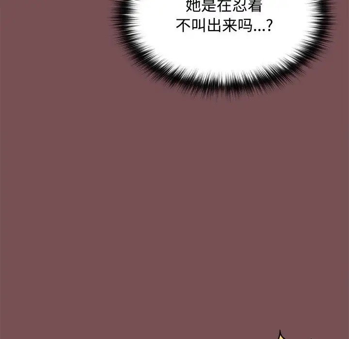 81P - 在公司偷偷爱